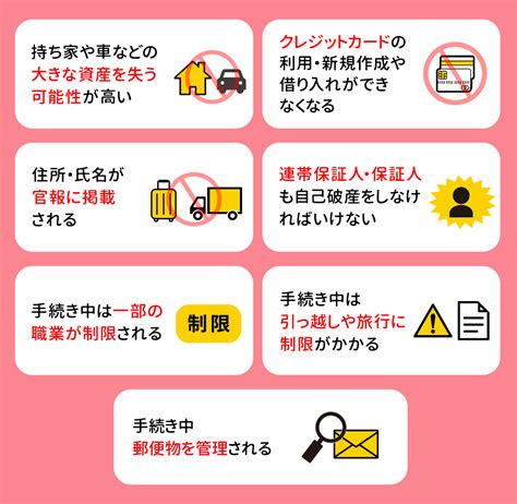 破財とは|自己破産をするときの「破産管財人」とはどのような人なのか